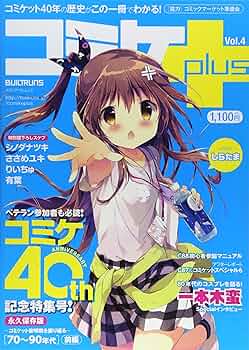 超日刊ゲームコミックアツマール　冊子　非売品　限定品 91fM+cePy5L._UF350,350_QL50_.jpg